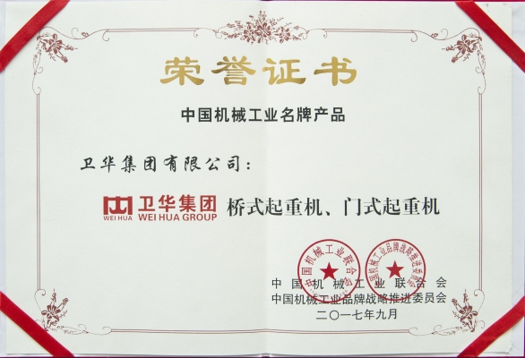 中国机械工业产品